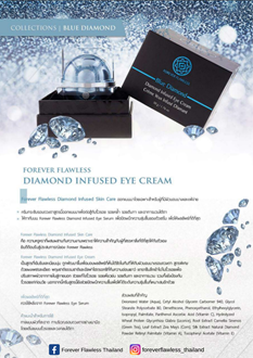 FF - Marketing & Advertisement - Brochure - BLUE Diamond Infused Eye Cream 50ml. - 1Pack 500Pcs.